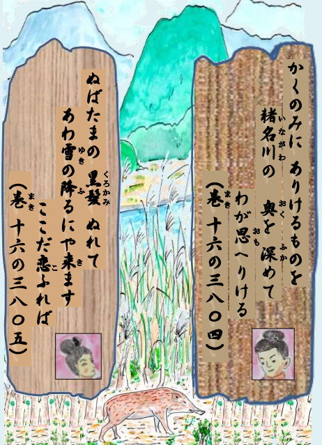 活動紹介 歌碑建立に向けて 猪名川万葉の会 いながわベース